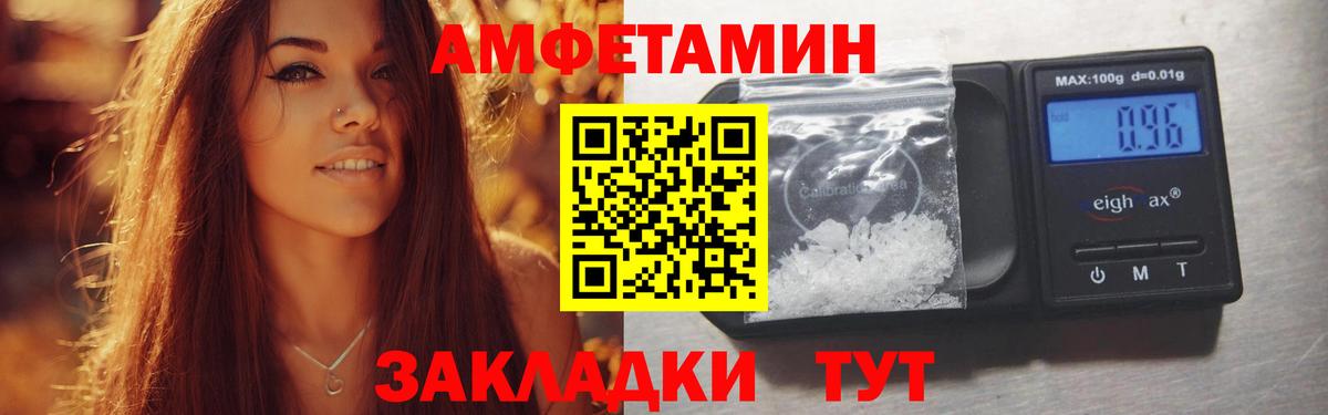 АМФ  Вход с VPN  Камышлов  Amphetamine Premium 