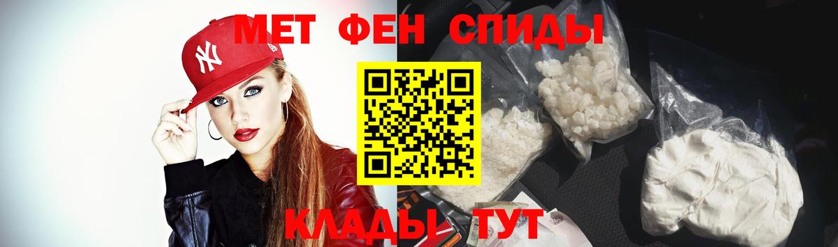 Амфетамин Premium Камышлов