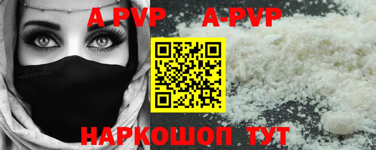 Alpha PVP Crystall  Вход с VPN  Камышлов  Alpha-PVP VHQ  Альфа ПВП СК КРИС 