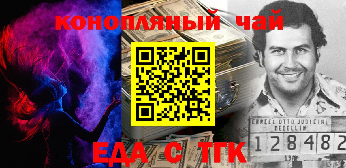 Canna-Cookies марихуана  Вход с VPN  Камышлов 