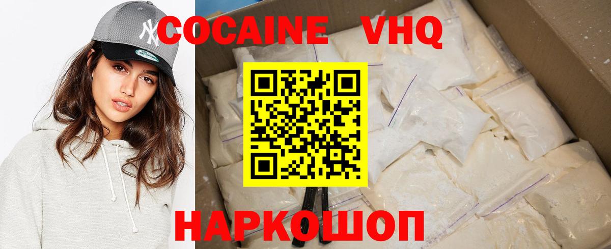 COCAIN 97%  Кокаин Fish Scale  Камышлов  Вход с VPN 