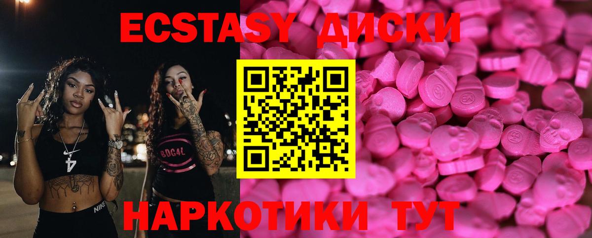 Ecstasy VHQ  Ecstasy диски  где найти   Камышлов  Вход с VPN 