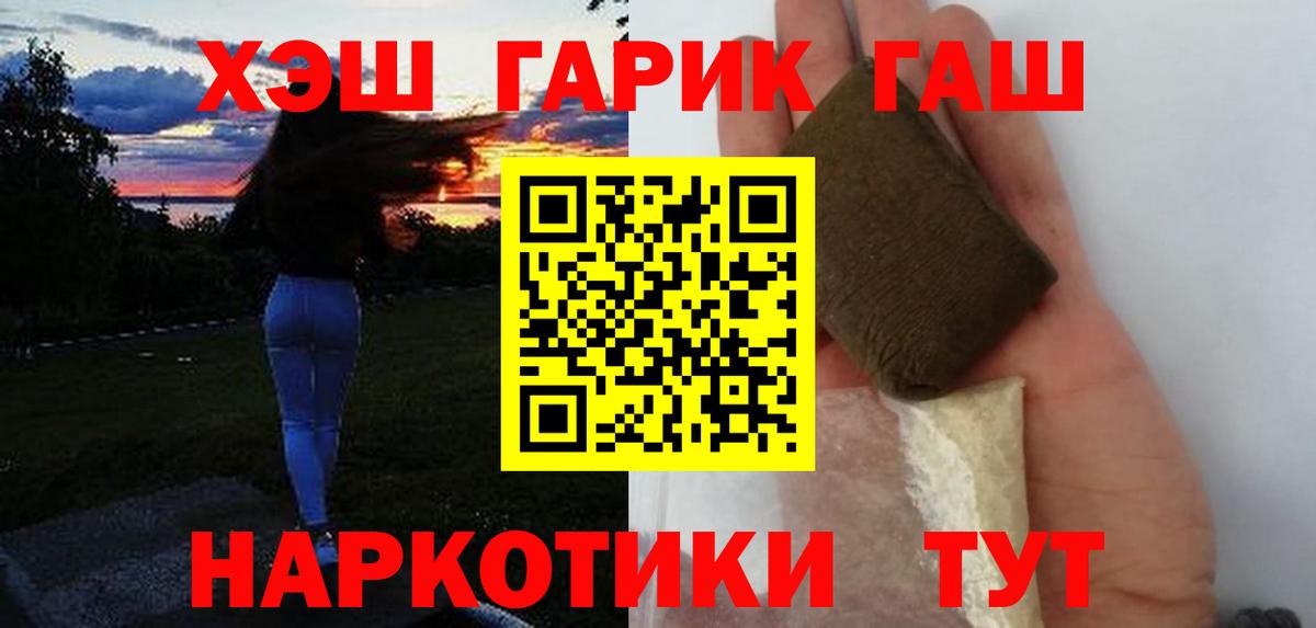 ГАШИШ Ice-O-Lator  ГАШ  Вход с VPN  Камышлов  ГАШИШ убойный 