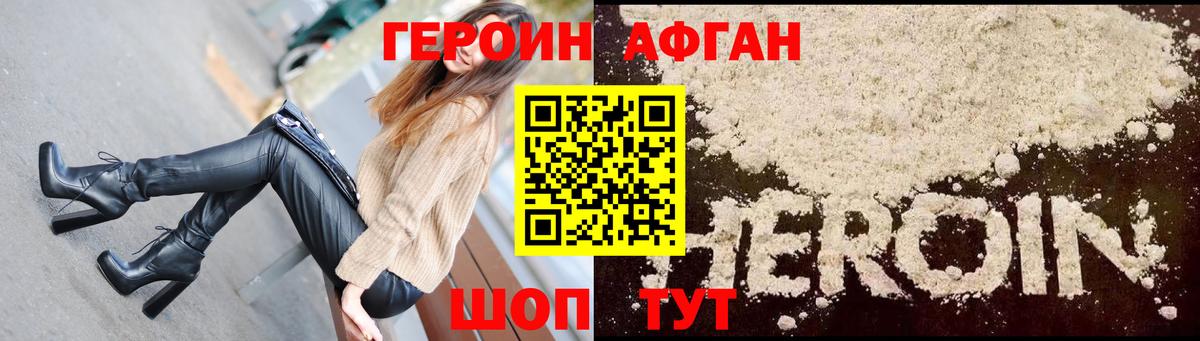 Героин гречка Камышлов