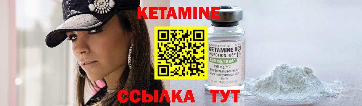Камышлов  КЕТАМИН VHQ  Вход с VPN 