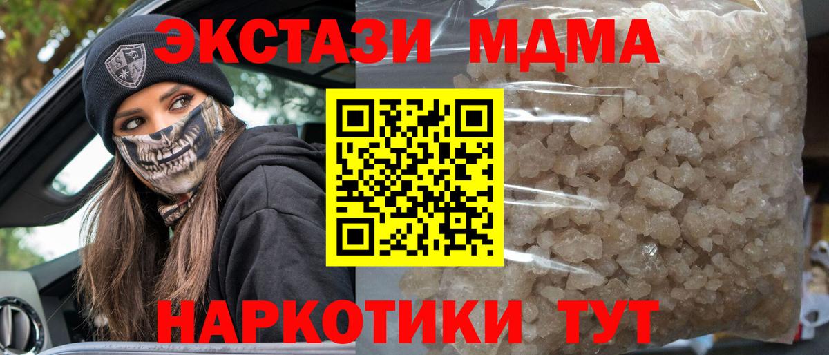 MDMA  MDMA молли  MDMA Molly  Вход с VPN  Камышлов 
