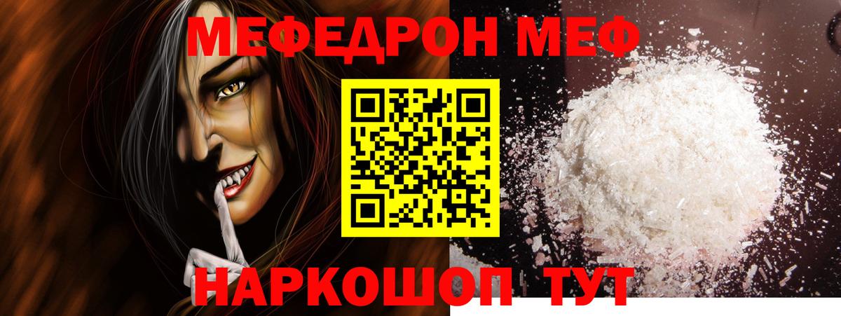 Камышлов  Меф  Мефедрон  МЕФ VHQ  МЕФ VHQ  кракен зеркало  Вход с VPN 