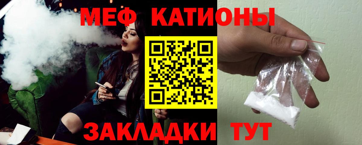 Меф мяу мяу  Камышлов