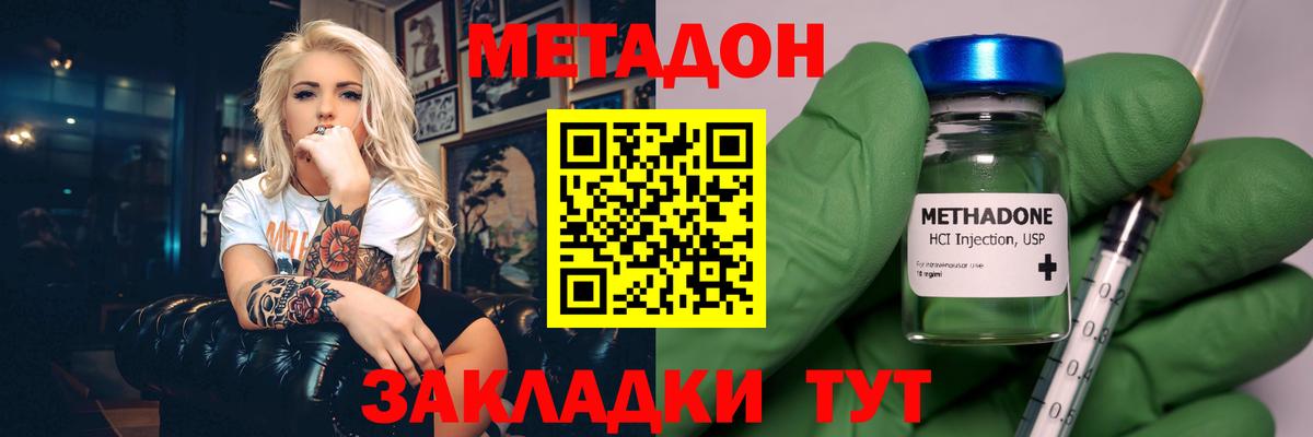 blacksprut ссылки  Вход с VPN  Камышлов  Метадон белоснежный  МЕТАДОН VHQ 