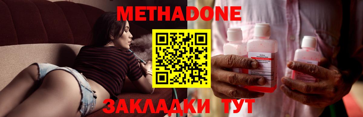 Метадон кристалл Камышлов