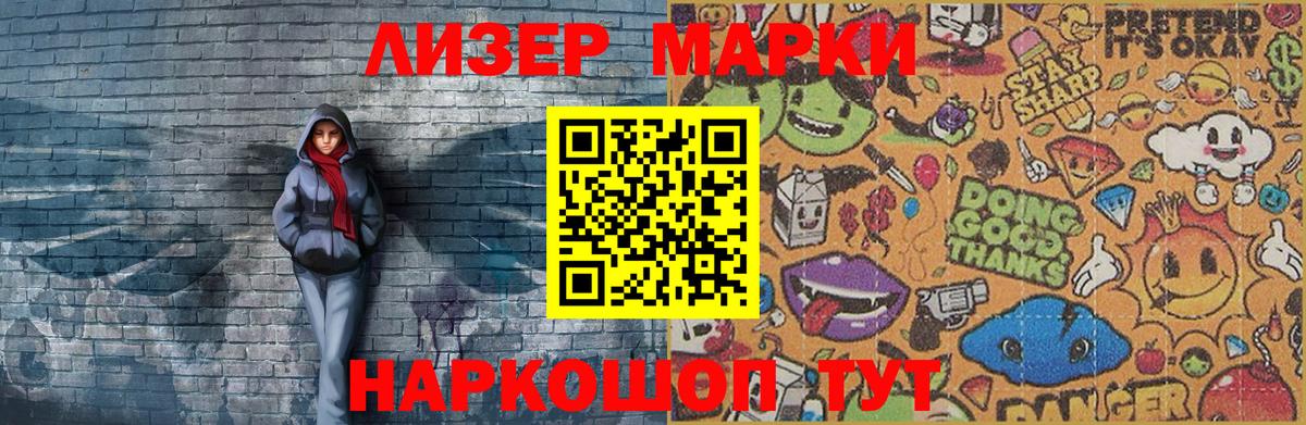 Марки N-bome  Наркотические марки 1500мкг  Вход с VPN  Камышлов 
